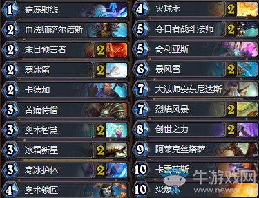 《爐石傳說(shuō)》暗影崛起復(fù)古冰法卡組推薦