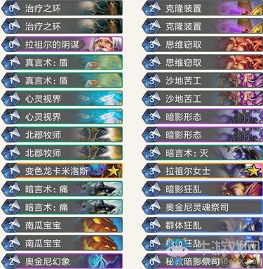 《爐石傳說》暗影崛起暗影環牧卡組推薦