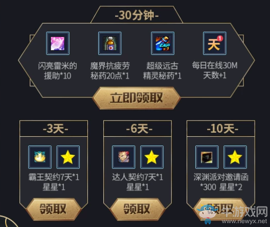 《DNF》2019年4-5月在線的福利 升級的福利