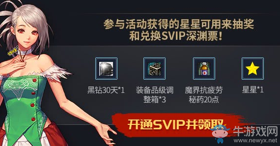 《DNF》2019年4-5月在線的福利 升級的福利