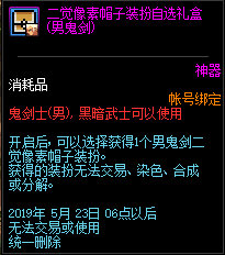 《DNF》2019年4月23日更新內(nèi)容匯總