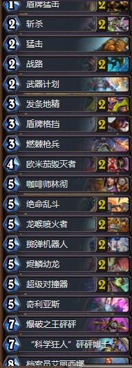 《爐石傳說》暗影崛起機械龍戰卡組推薦