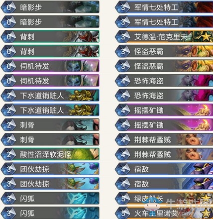 《爐石傳說》暗影崛起剽竊類節(jié)奏賊卡組推薦