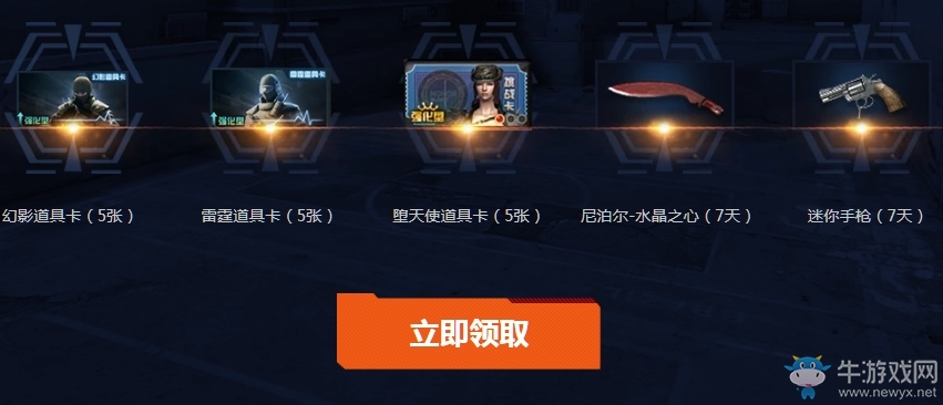 2019《CF》4月潘多拉的問候 補償禮包免費領(lǐng)