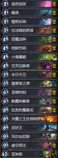 《爐石傳說》暗影崛起美服第二狂野大哥術卡組推薦