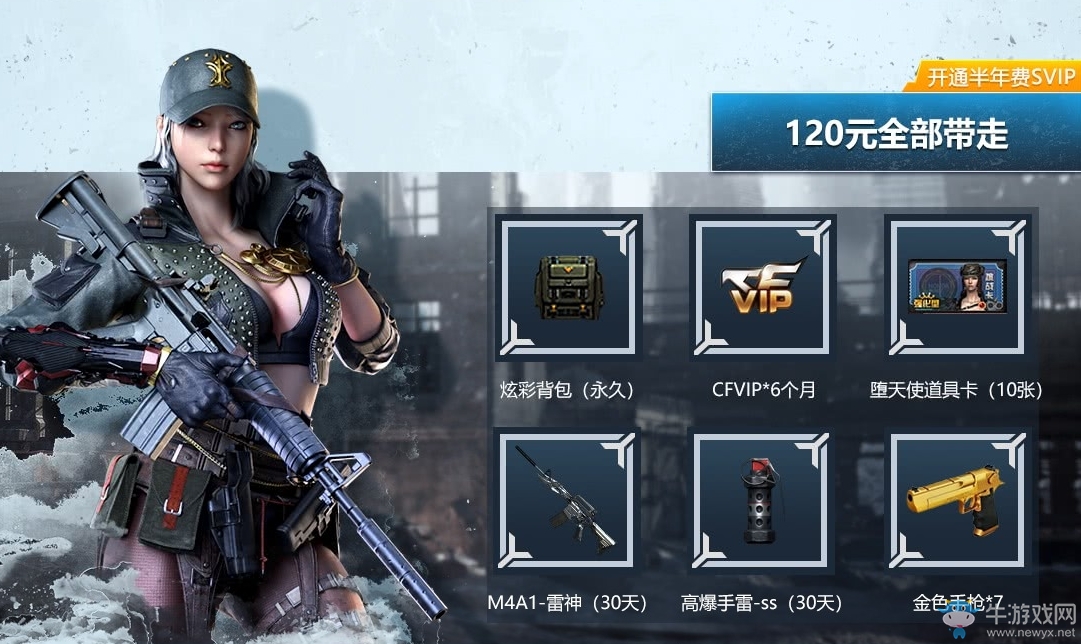 《CF》刷新槍王傳奇2活動