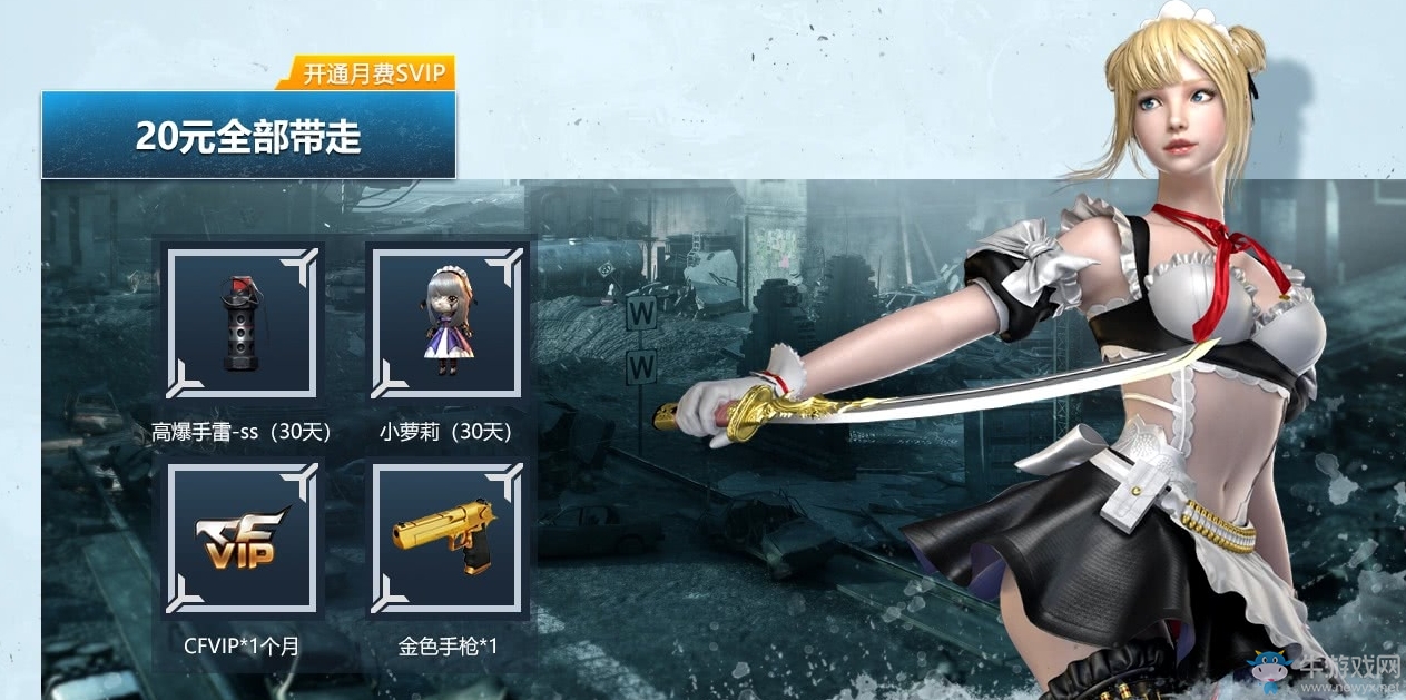 《CF》刷新槍王傳奇2活動