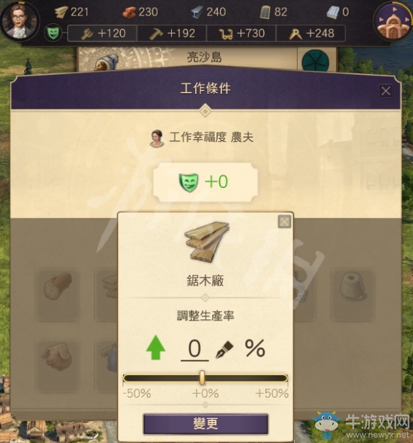 《紀元1800》產業(yè)鏈玩法指南