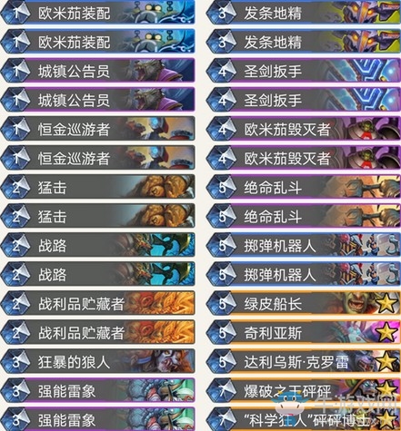 《爐石傳說》暗影崛起偏進攻炸彈戰卡組推薦