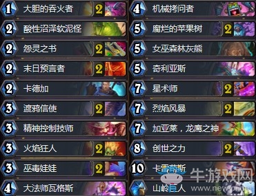 《爐石傳說》暗影崛起國服前五十控制法卡組推薦