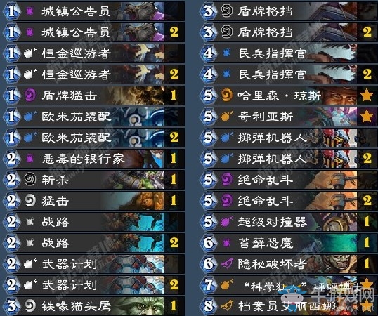 《爐石傳說》暗影崛起全針戰(zhàn)卡組推薦