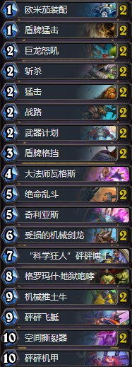 《爐石傳說》暗影崛起斐波那契大哥戰卡組推薦