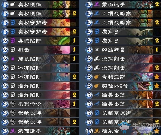 《爐石傳說》暗影崛起TomS傳說奧秘獵卡組推薦