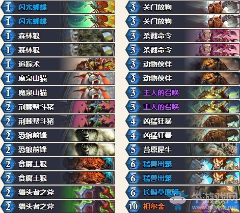 《爐石傳說》暗影崛起王師傅野獸獵卡組推薦