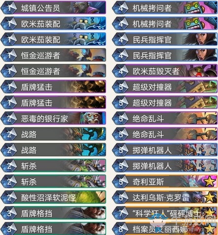 《爐石傳說》暗影崛起純防守的防戰(zhàn)卡組推薦