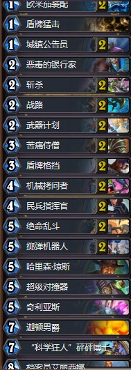 《爐石傳說》暗影崛起超級烏龜戰(zhàn)卡組推薦