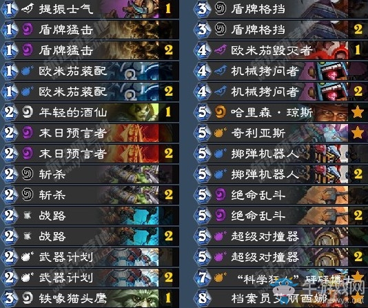 《爐石傳說》暗影崛起方丈控制戰卡組推薦