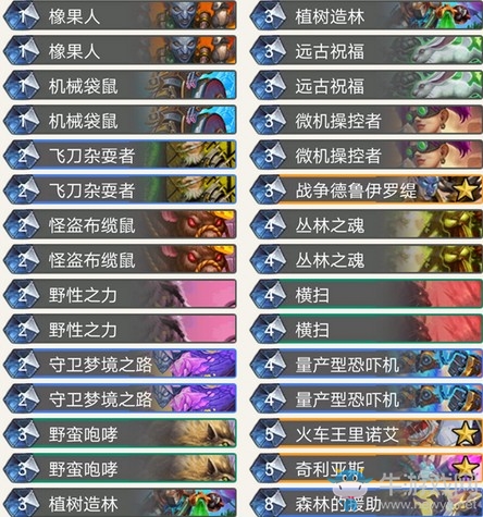 《爐石傳說》暗影崛起機械超生德卡組推薦