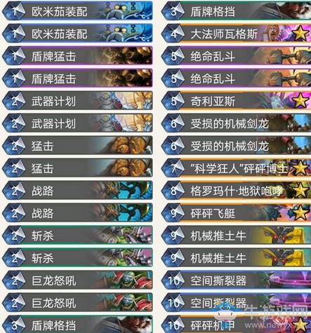 《爐石傳說》暗影崛起抓慢速內戰的大哥戰卡組推薦