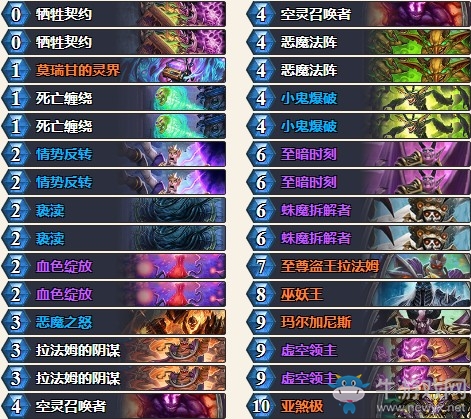 《爐石傳說》暗影崛起濤妹狂野至暗時刻術卡組推薦