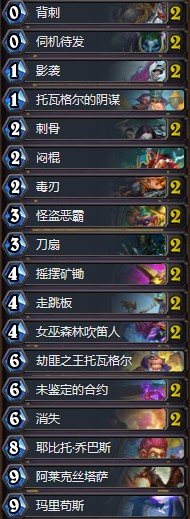 《爐石傳說》暗影崛起傳說藍龍賊卡組推薦