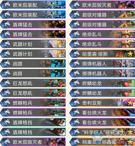 《爐石傳說》暗影崛起龍戰(zhàn)卡組推薦