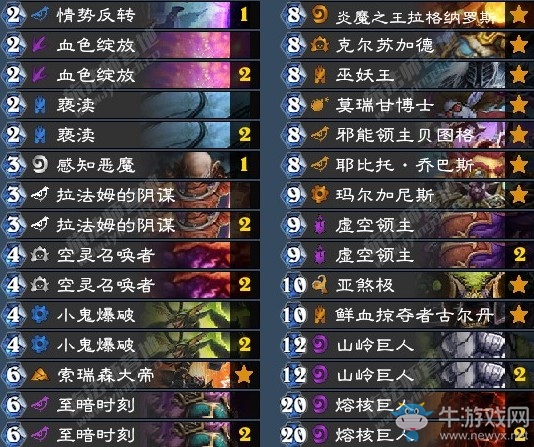 《爐石傳說》暗影崛起狂野大哥術卡組推薦