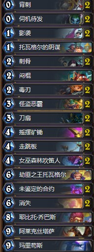 《爐石傳說》暗影崛起Sirius傳說藍龍賊卡組推薦