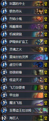 《爐石傳說(shuō)》暗影崛起傳說(shuō)動(dòng)物園卡組推薦