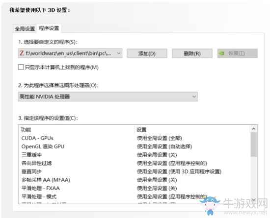 《僵尸世界大戰(zhàn)》應用停止工作怎么解決
