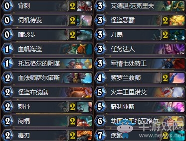 《爐石傳說》暗影崛起傳說前百奇跡賊卡組推薦