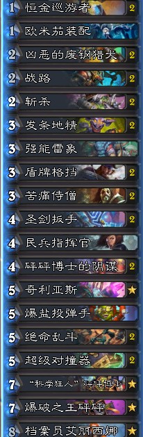 《爐石傳說》暗影崛起龜殼砰砰戰卡組推薦