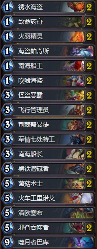 《爐石傳說》暗影崛起狂野奇數(shù)賊卡組推薦