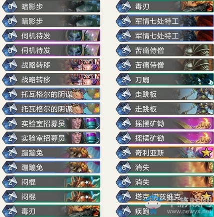 《爐石傳說》暗影崛起兔兔賊卡組推薦