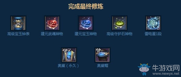 《劍靈》覺醒回歸歡迎禮