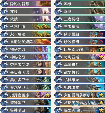 《爐石傳說》暗影崛起奧秘機械騎卡組推薦