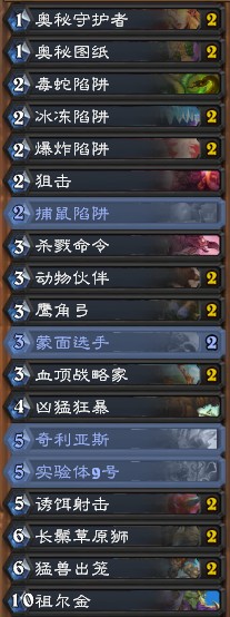 《爐石傳說》暗影崛起美服傳說奧秘獵卡組推薦