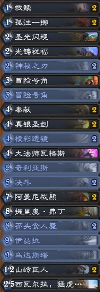 《爐石傳說(shuō)》暗影崛起HSreplay決斗騎卡組推薦