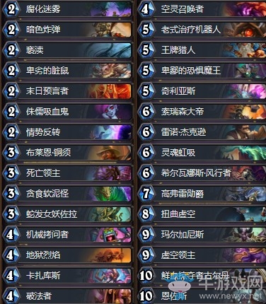 《爐石傳說》暗影崛起狂野宇宙術卡組推薦