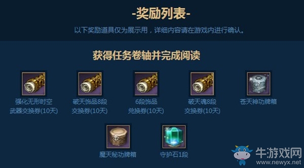 《劍靈》覺醒回歸歡迎禮