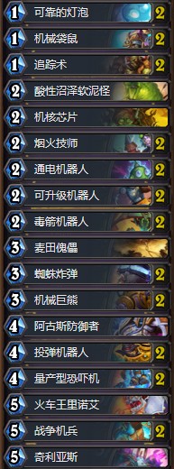 《爐石傳說(shuō)》暗影崛起傳說(shuō)便宜高效機(jī)械獵卡組推薦