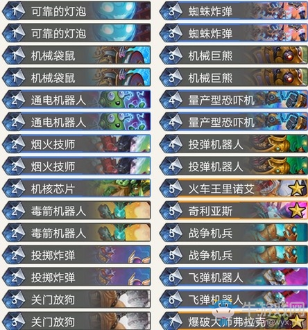 《爐石傳說》暗影崛起機(jī)械炸彈獵卡組推薦