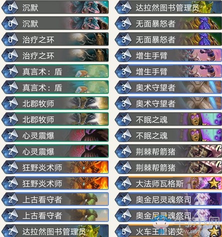 《爐石傳說》暗影崛起EMEm傻子牧卡組推薦