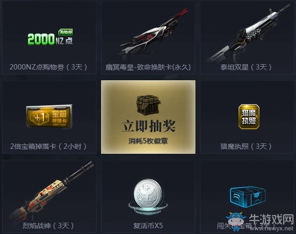 《逆戰(zhàn)》獵場(chǎng)排位沖刺 登錄領(lǐng)神器
