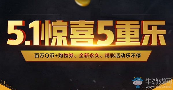 《逆戰(zhàn)》5.1驚喜5重樂 全新永久送不停