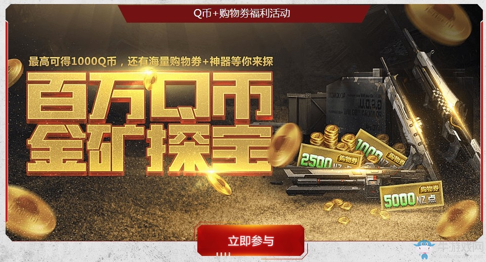 《逆戰(zhàn)》5.1驚喜5重樂 全新永久送不停