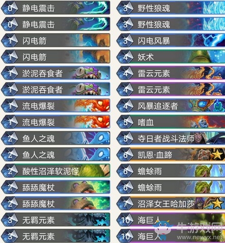 《爐石傳說》暗影崛起A82650中速薩卡組推薦