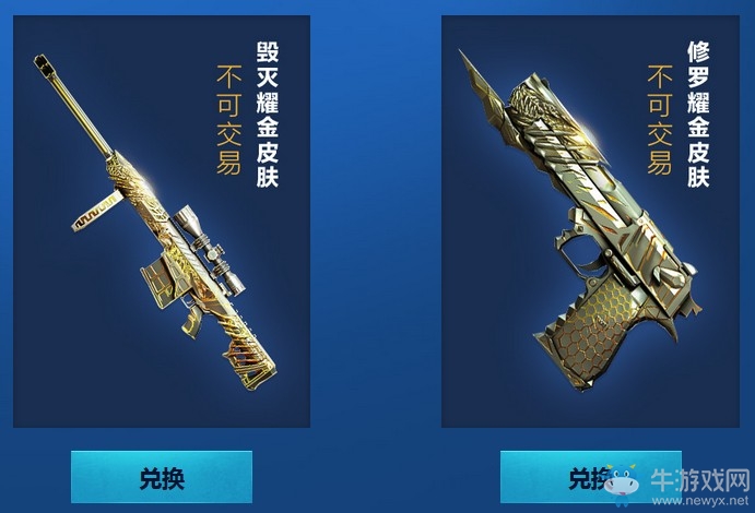 2019《CF》4月一槍入魂活動