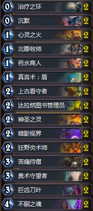 《爐石傳說》暗影崛起狂野傻子牧卡組推薦