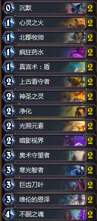 《爐石傳說》暗影崛起狂野沉默牧卡組推薦